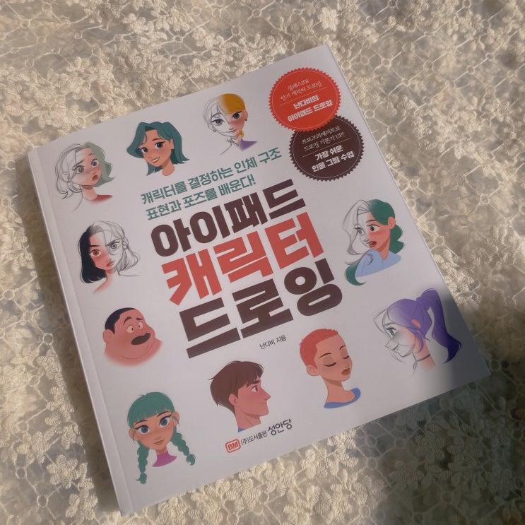  아이패드 캐릭터 드로잉 난다비작가님의 디즈니화풍 그림 배우기!