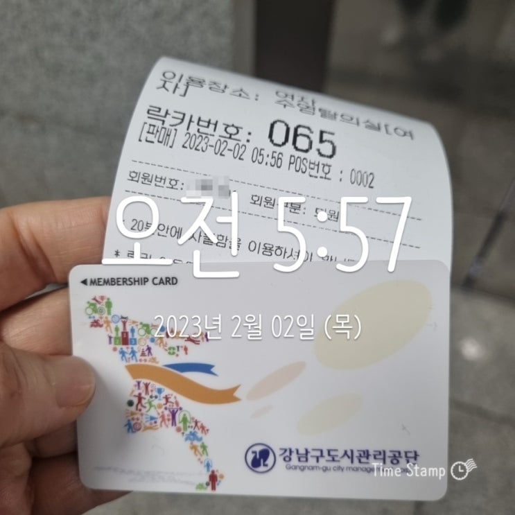 [수영일기] 새벽수영 단체강습(수영 65일차), 강남스포츠문화센터 중급반 강습 첫 날
