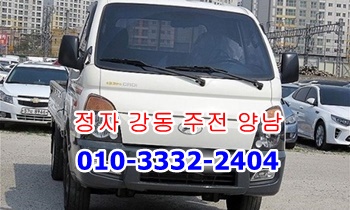 정자 강동용달 주전 남목 방어진 양남 용달이사. 정자 강동용달 주전 남목 방어진 양남 용달이사.