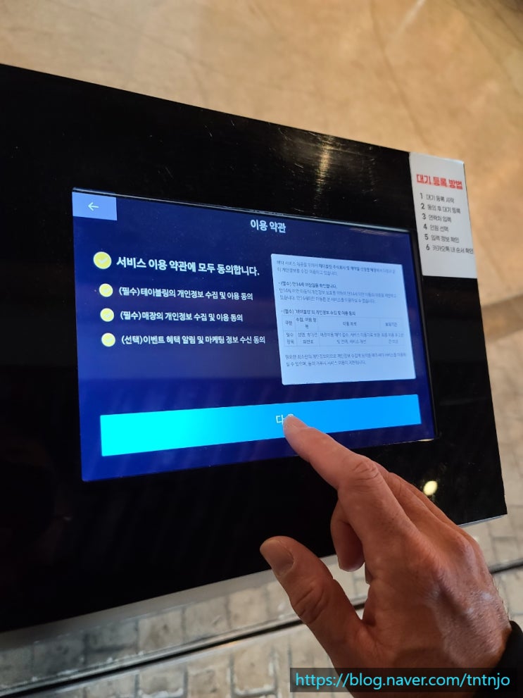 제주신화월드 랜딩관 조식 뷔페 원격줄서기 키오스크 테이블링 사용 방법 후기