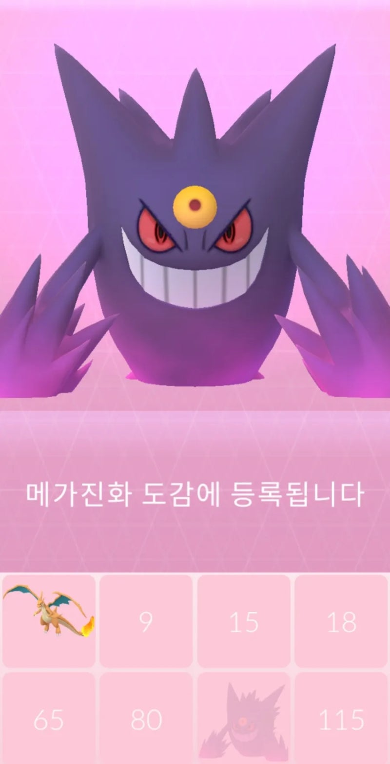 [포GO]포켓몬고 5성레이드 집에서 쉽게 하는법(feat.메가팬텀 진화) PokeRaid 앱 활용하기 : 네이버 블로그
