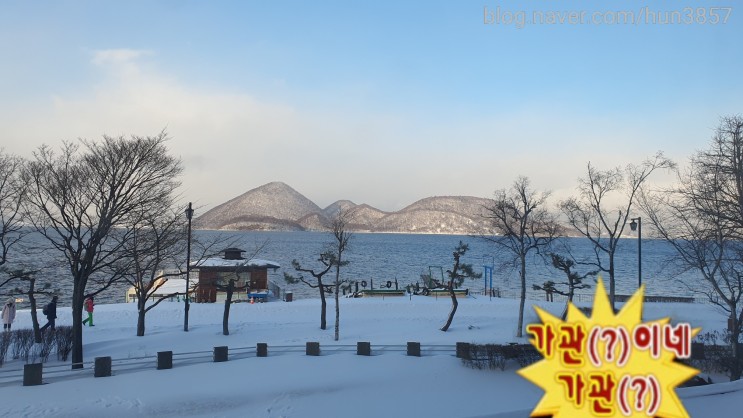 [홋카이도 여행 1일차] 호수 경치가 아름다웠던 토야코(신치토세공항에서 도야호까지)