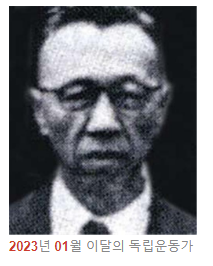 독립운동가 안현경선생님, 이원순 선생님 독립운동가 안현경선생님, 이원순 선생님