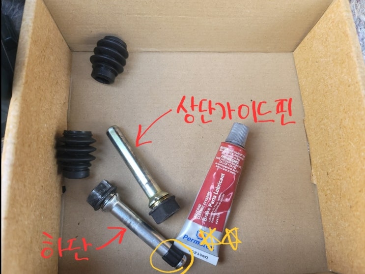 렉스턴 브레이크패드_ 브레이크액dot4_가이드핀 세척_퍼마텍스그리스 작업