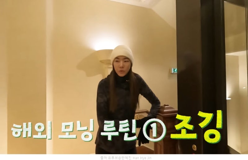 톱모델 한혜진 여행지에서 아침 공복 유산소 운동 루틴 아침조깅 계단오르기 칼로리 효과 : 네이버 블로그 톱모델 한혜진 여행지에서 아침 공복 유산소 운동 루틴 아침조깅 계단오르기 칼로리 효과 : 네이버 블로그