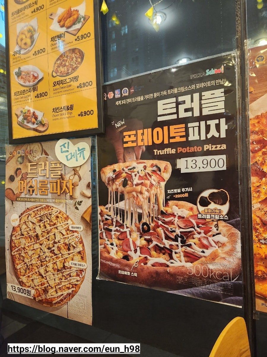 피자스쿨 이천안흥점 사진 5