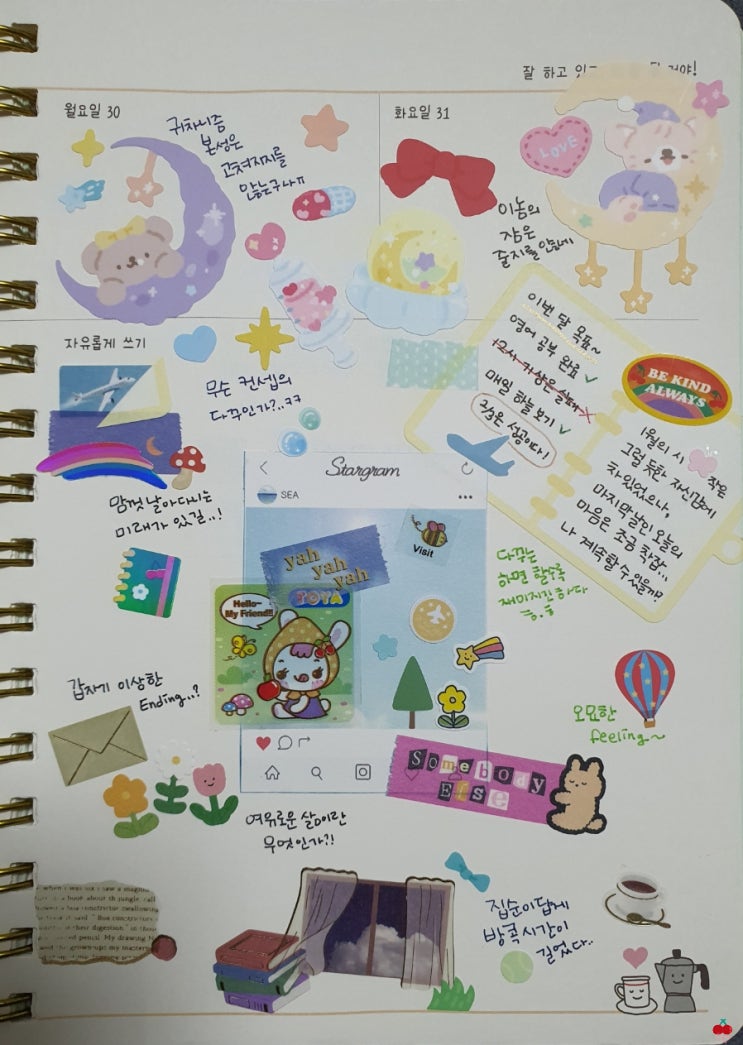  1월 다이어리 꾸미기 by me 