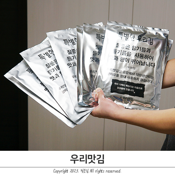 맛있는김추천 바삭하고 고소한 우리맛김 맛있는김추천 바삭하고 고소한 우리맛김