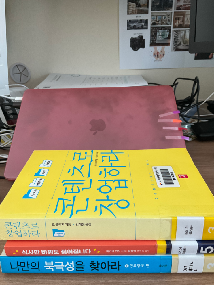  나를 찾아가는 여정, 2월부터 시작된 독서의 변화