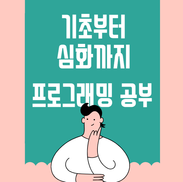 C언어 한달만에 배우기