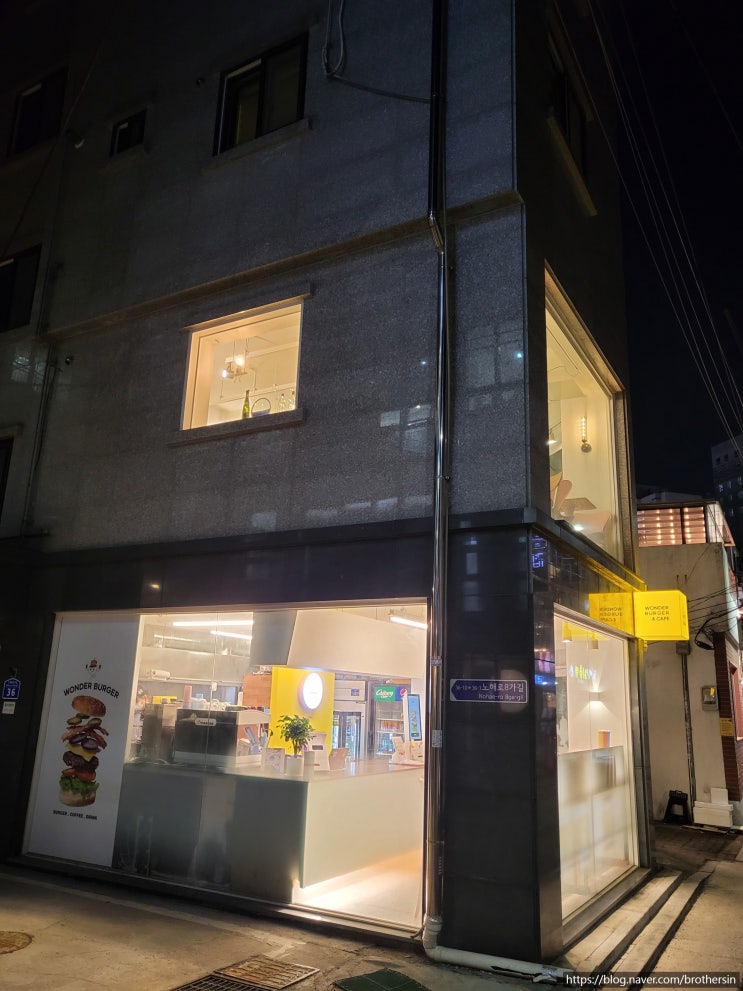  [강북구/수유동 맛집] 원더버거 - 고기가득