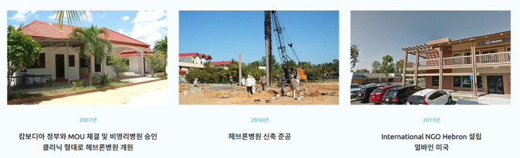 캄보디아 프놈펜 한국병원
