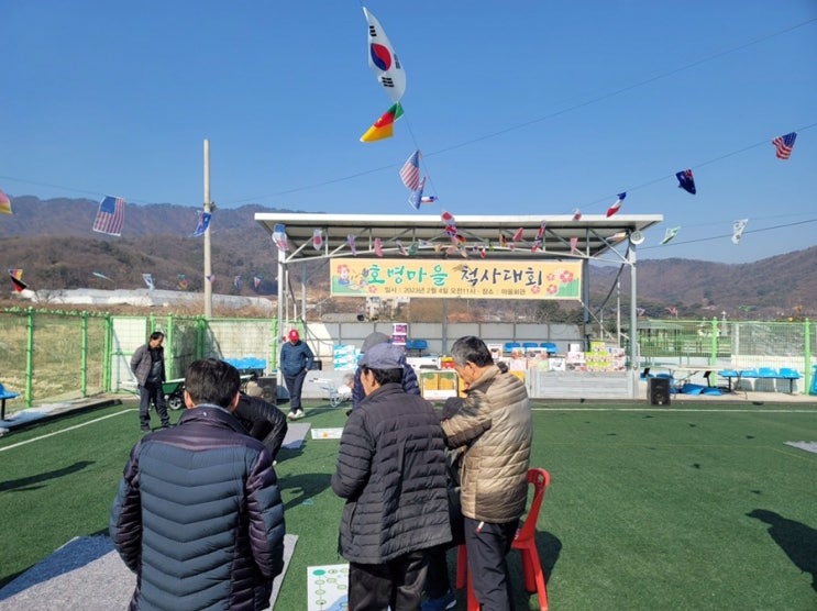  마을별 척사대회