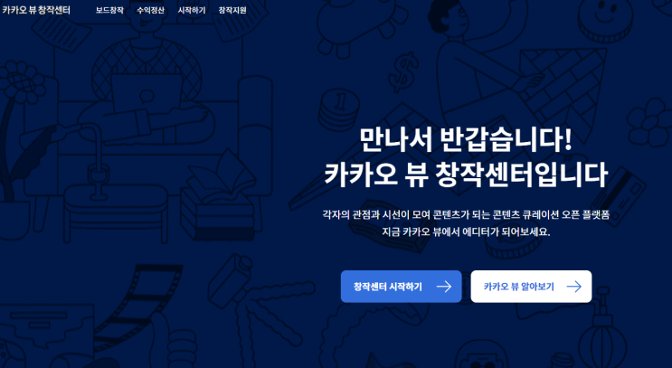 카카오뷰 채널 우빗거리다를 만들다 카카오뷰 채널 우빗거리다를 만들다