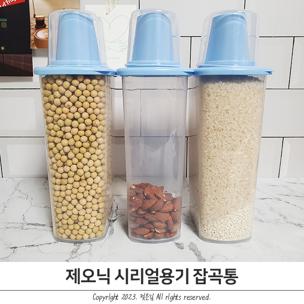 시리얼용기 잡곡통 곡물용기 사용이 편리한 제오닉 시리얼용기 잡곡통 곡물용기 사용이 편리한 제오닉