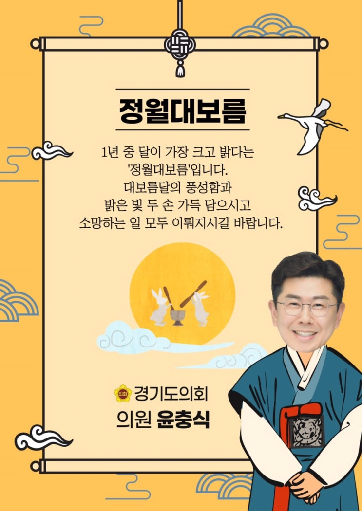  정월대보름