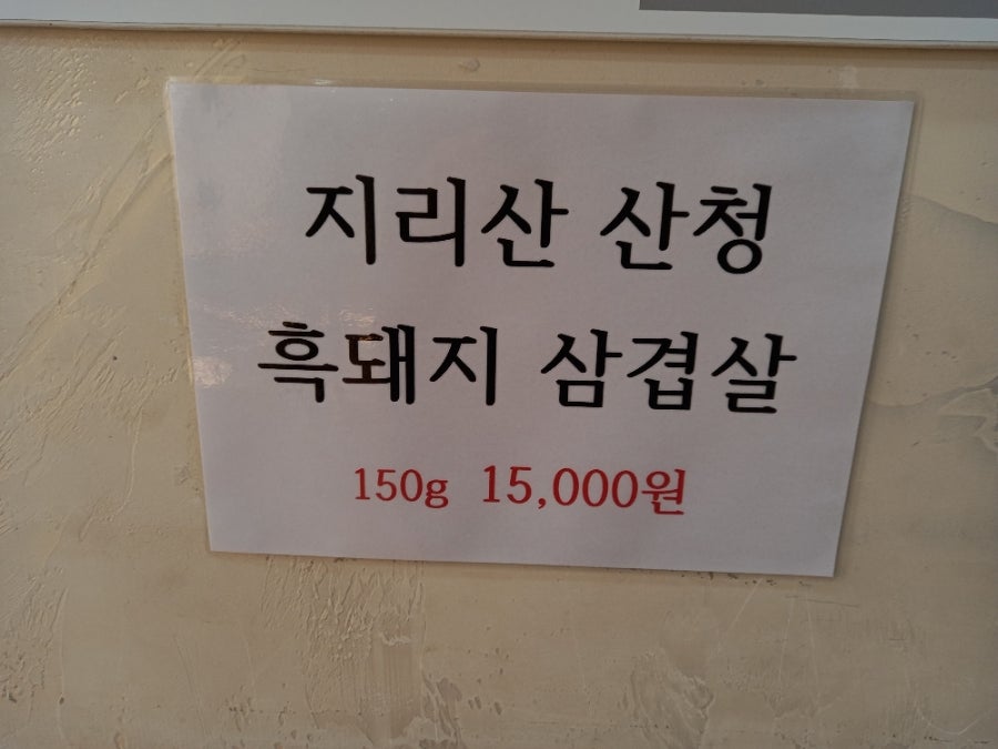 원조용전식육회관 일곡점 사진 5