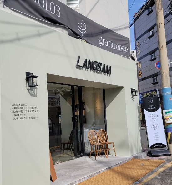  김해 시청 근처 스페셜 티 원두로 향긋한 카페 '랑삼'