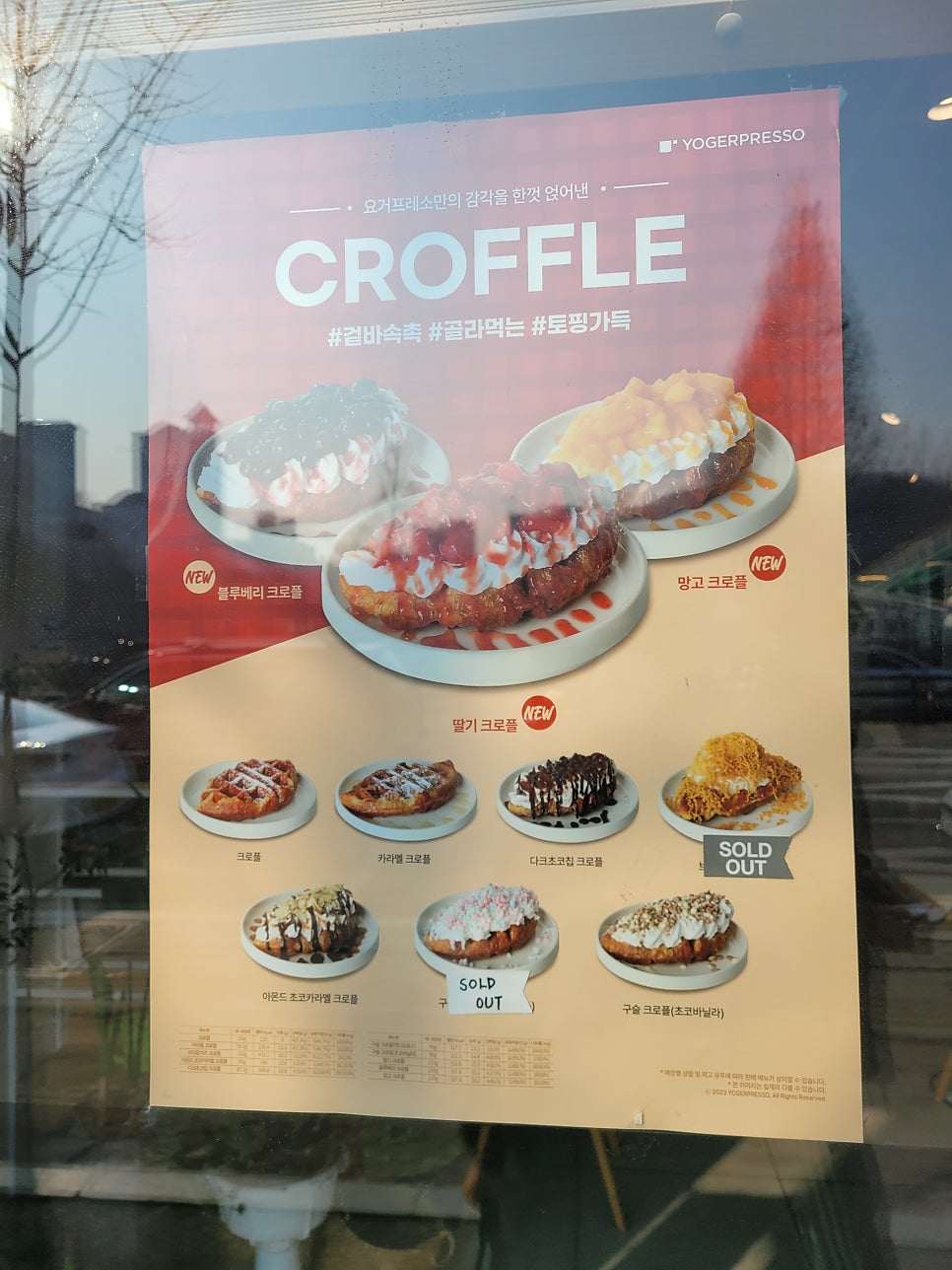 요거프레소 시흥능곡점 사진 5