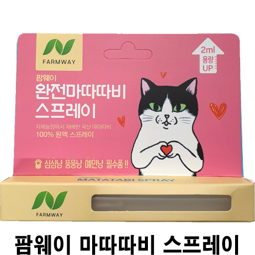  [팜웨이 마따따비 스프레이] 배곧 반려용품점 펫마루