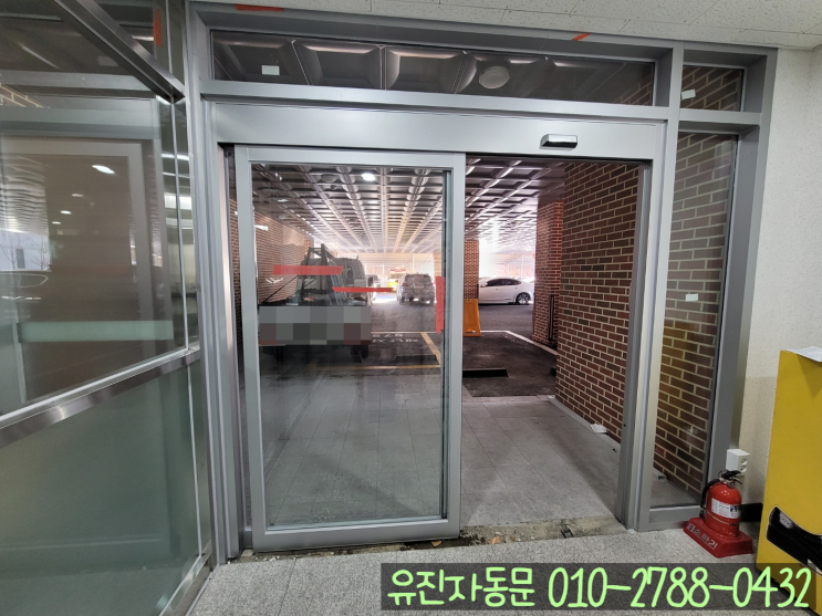  [성남 하대원동] 태양 알미늄 자동문 설치 이렇게 진행됩니다^^