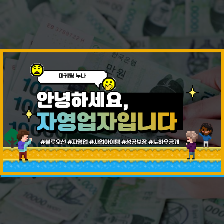  스터디카페창업 개인사업자 창업노트 리더책 서평