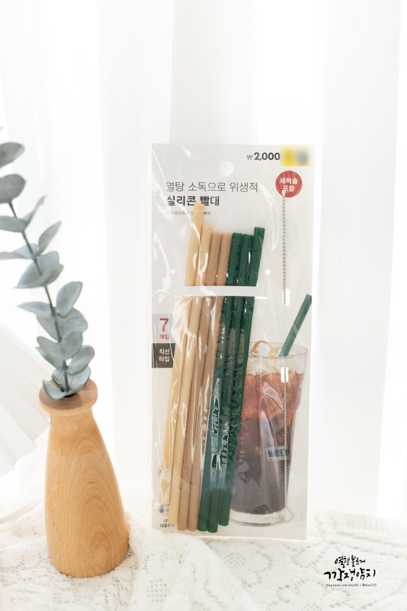 다이소 실리콘 빨대 써 본 후기 : 네이버 블로그