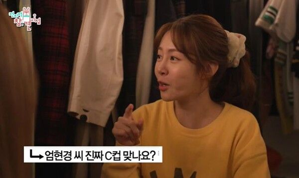 "내가 제일 크니까"...가슴 사이즈 자랑했던 엄현경 'C컵 맞나요?' 댓글에 보인 반응은?