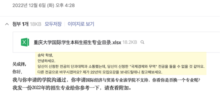  [중국 교환학생] 준비과정 (외전) | 중국 유학이 가능하게 됐을 때까지의 과정 like 롤러코스터  
