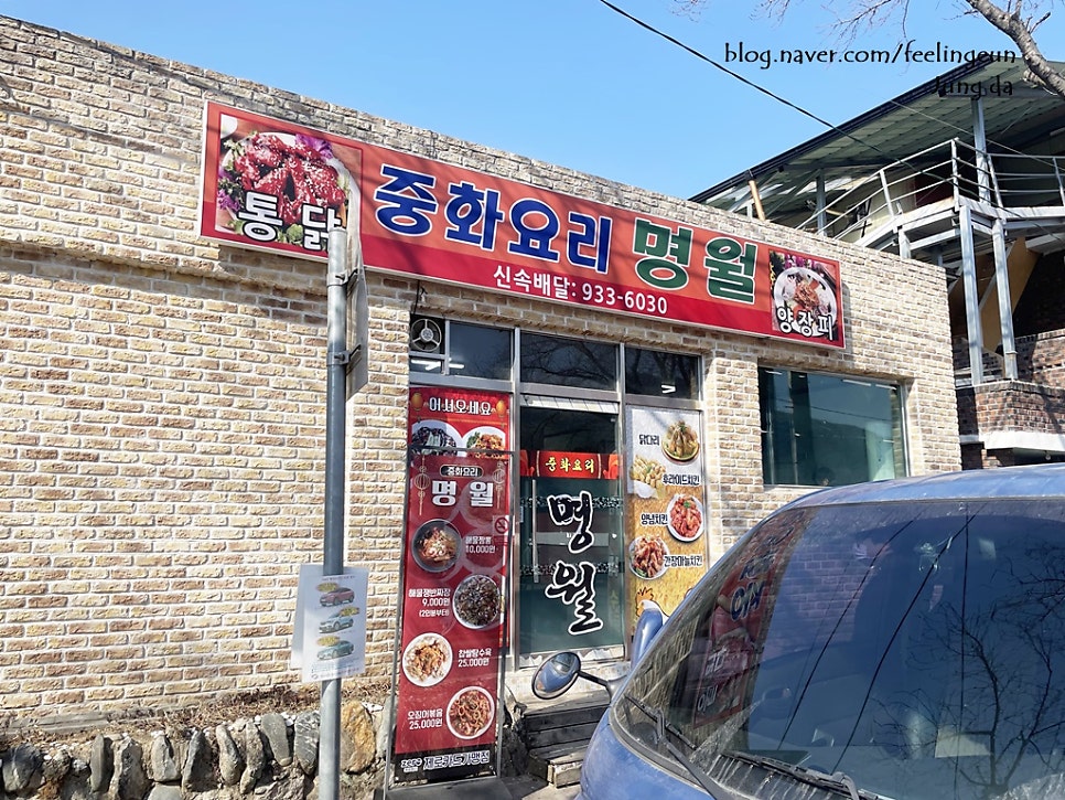 중화요리명월 사진 2