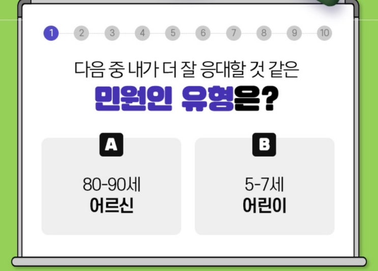  해커스공무원 무료 직렬 유형 검사 공무원 mbti