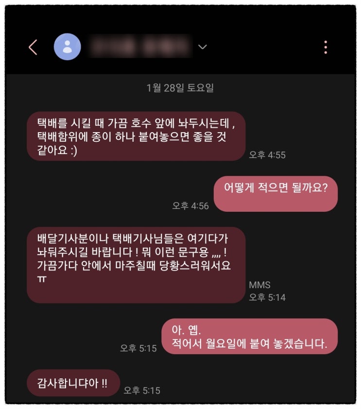  열정적인 택배 및 배달기사님들을 응원합니다. 하지만,,,,,