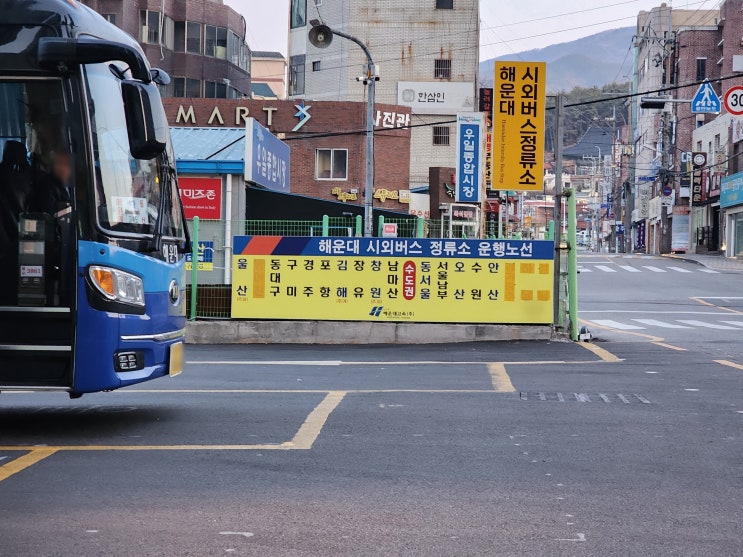  부산 해운대시외버스터미널 이전 2023.02 기준 최신시간표