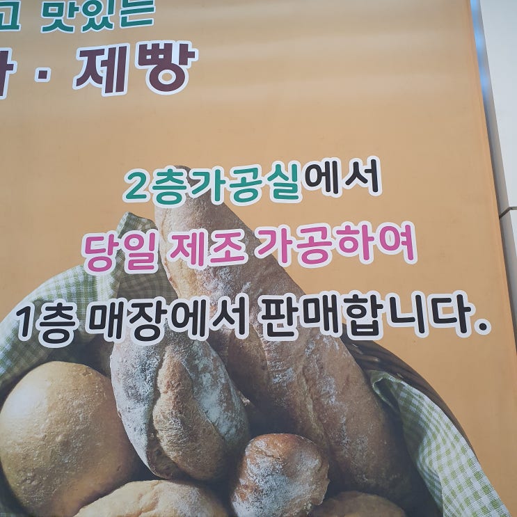  김포 고촌농협로컬푸드 쌀빵 쌀 제과, 제빵, 베이커리