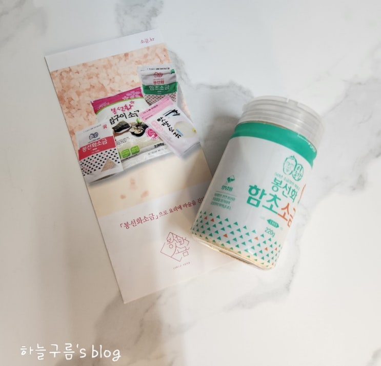 50년 소금장인 이종갑 봉선화 함초소금으로 명품요리