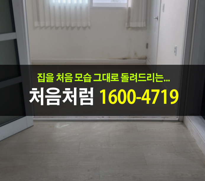  군포폐기물처리를 전문 유품정리업체