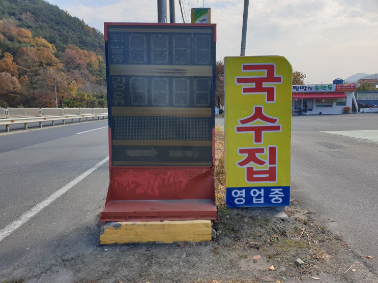  창령 주유소 가격입력 전광판 수리[LED1004리모컨][주유소가격표수리/주유소LED가격표수리/주유소유가표시판수리/LPG가격표수리]
