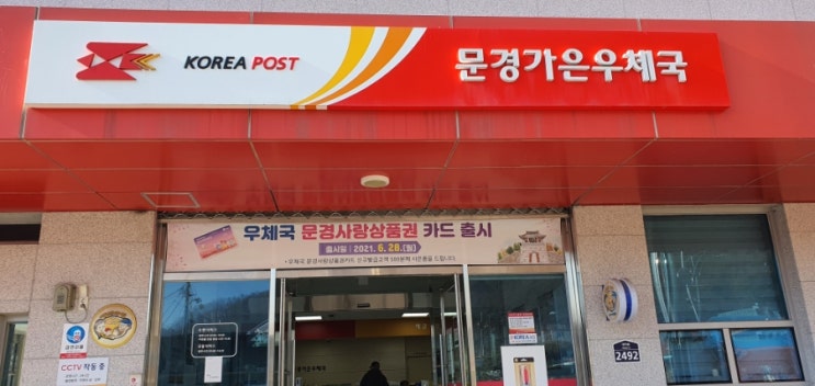  문경가은우체국 정문 전동파이프셔터 수리