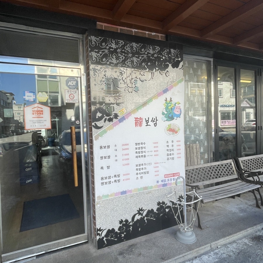 용보쌈 사진 4