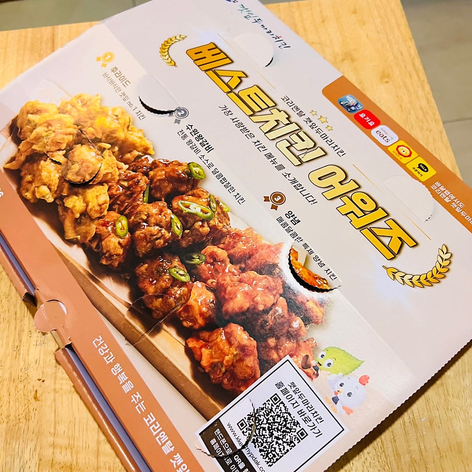 코리엔탈깻잎두마리치킨 아중점 사진 6
