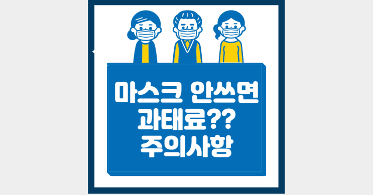  드디어 실내 마스크 의무 해제, 그럼에도 반드시 써야 하는 곳은?