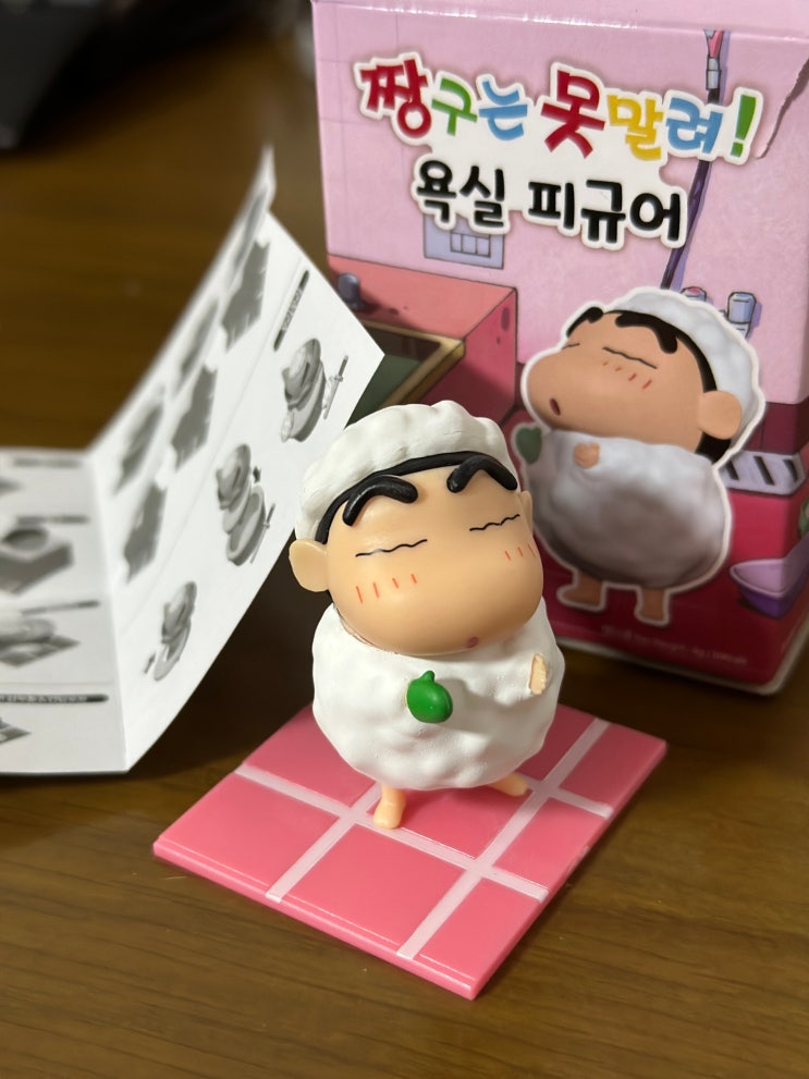  짱구 욕실 피규어 짱구피규어 후기 (짱구, 지에스25, 히든피규어, 랜덤뽑기, 씨유, 상자깡, 랜덤피규어)