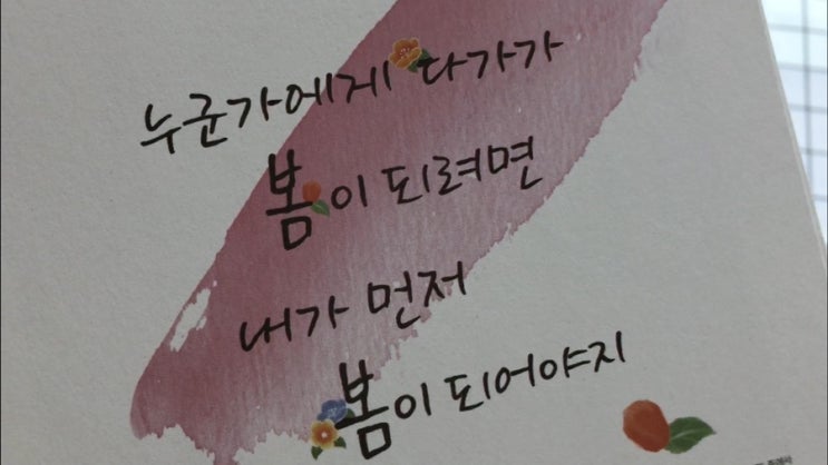  좋은 글귀_노력했던 날들을 모으면 꿈이 된다
