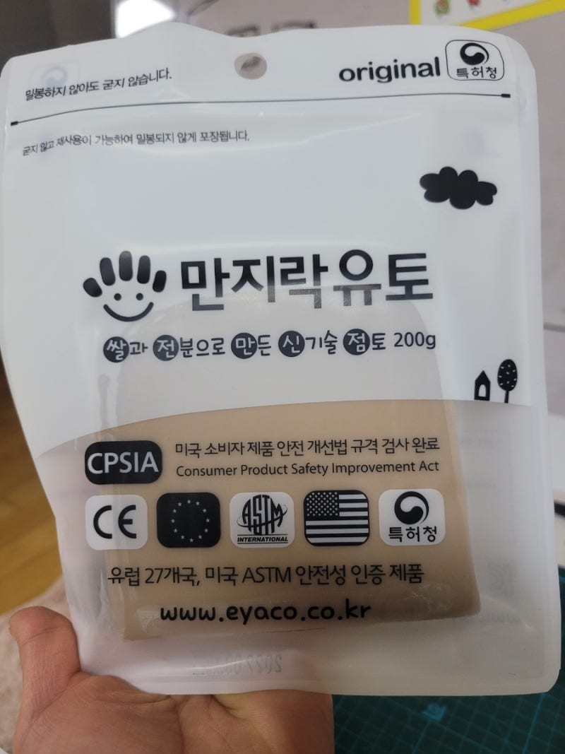 쌀과 전분으로 만든 신기술점토 만지락유토