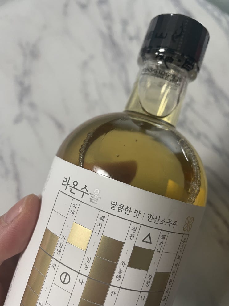  이마트24 에서 전통주 소곡주 전통주애 라온수을