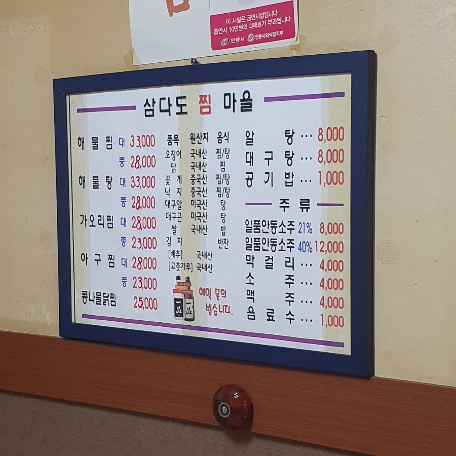 삼다도찜마을 사진 5