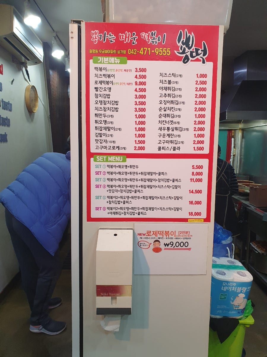 뿅떡 월평점 사진 5
