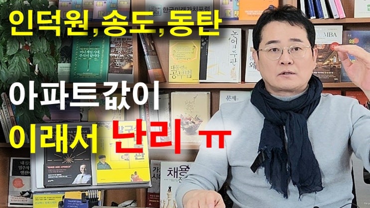 당황스럽죠? 당신이 샀던 그 최고가는 "사기"였다. 이제라도 알고 사야