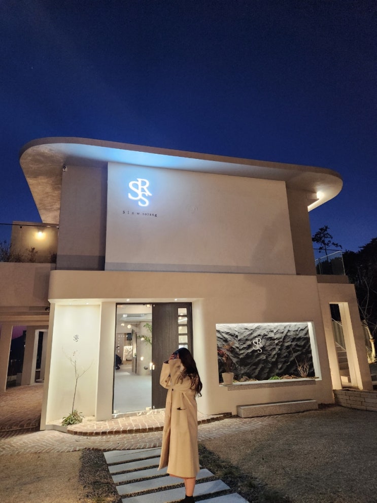 거제 슬로우소랑 리뷰 / 모닥불 뷰, 불멍뷰가 있는곳, 신상카페