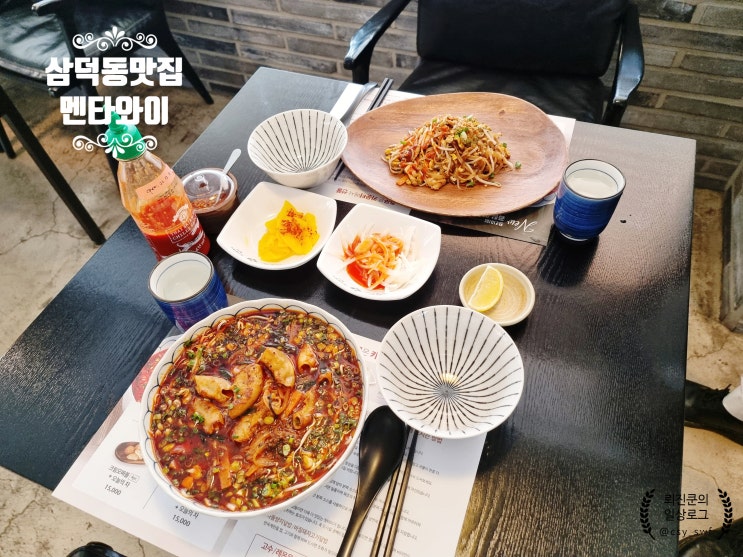 곱창쌀국수맛집 대구 삼덕동에 있는 멘타와이